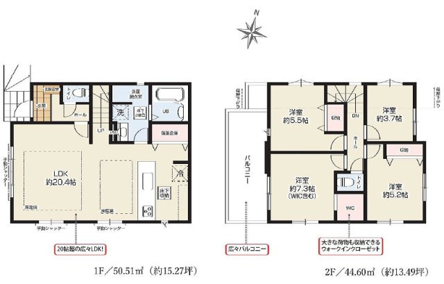 【間取り】 | 練馬区石神井台８丁目　新築戸建て | 開放感あふれる広々バルコニーで、くつろぎの時間を。