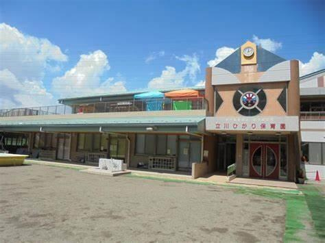 立川市一番町２丁目の中古一戸建の周辺|立川ひかり保育園まで691m 