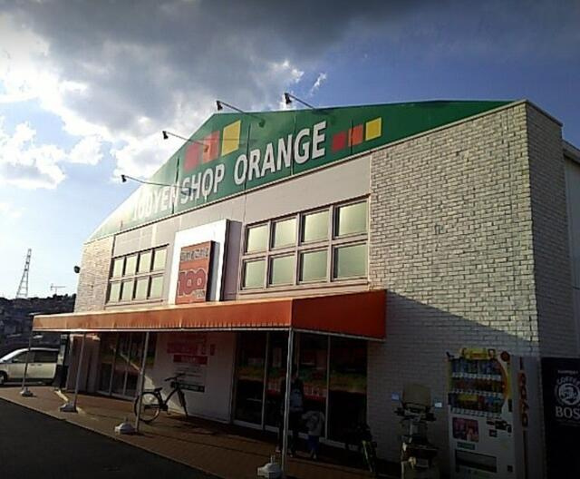 町田市山崎町の中古一戸建の周辺|ダイソー本町田店まで610m 