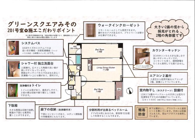グリーンスクエアみそののその他|設備詳細
