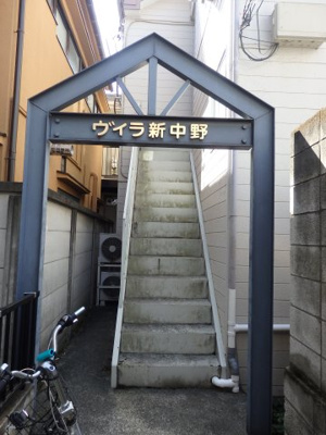 【その他共用部分】 | 中野区本町五丁目一棟アパート