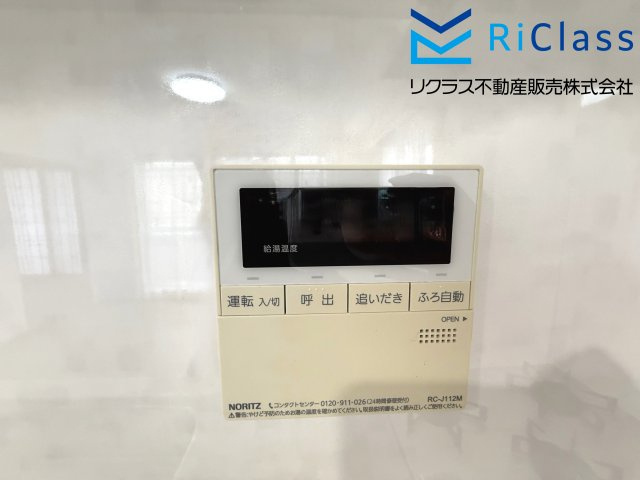 グルーブ兵庫グランアリーナの発電・温水設備|お風呂リモコンです