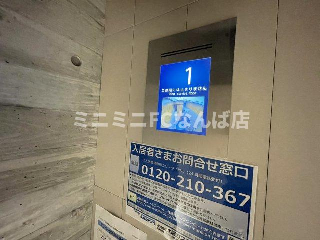 アーバネックス天満橋サウス