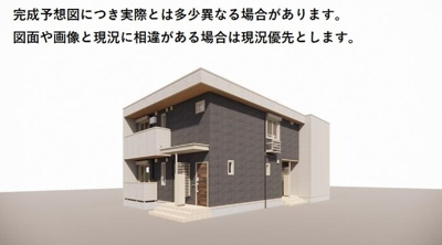 【外観】 | ラ・フレーズ | ラ・フレーズ　外観パース