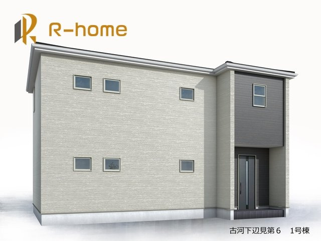 古河市下辺見第6　新築戸建て　1号棟の外観パース|近隣の同仕様完成物件をご見学いただけます♪