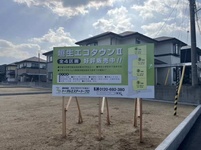 垣生エコタウンⅡの外観