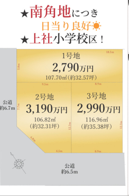 名古屋市名東区小井堀町の売地の画像