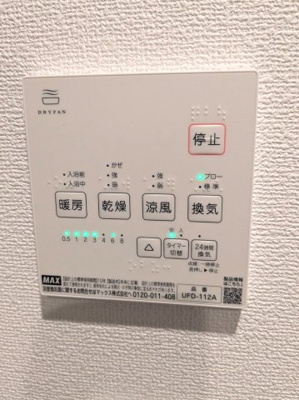 【その他】 | ■200万円値下げしました■高槻市富田町六丁目 | 浴室暖房乾燥付き