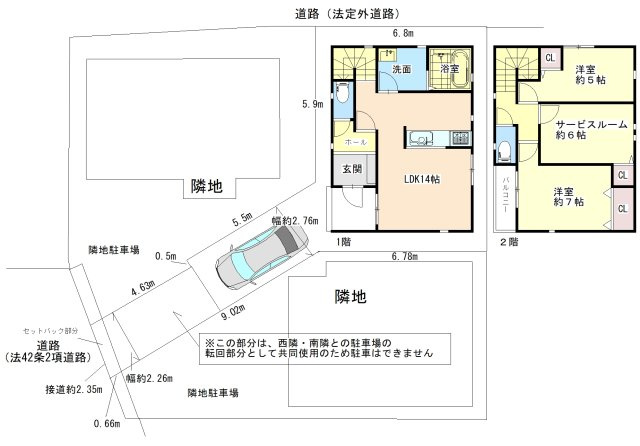 【間取り】の画像
