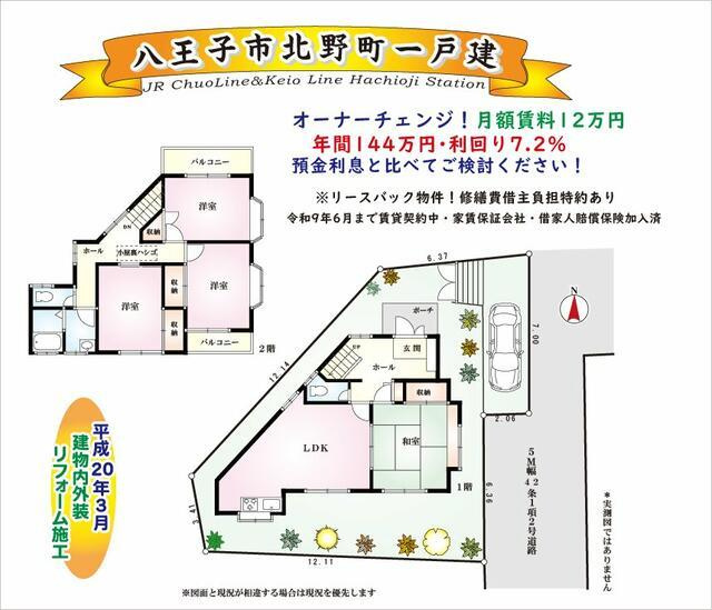 八王子市北野町の中古一戸建の地図| 