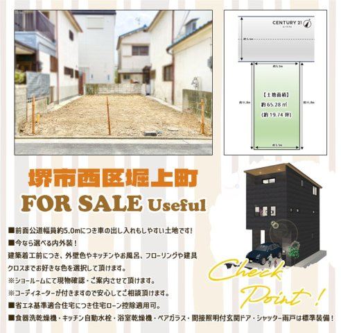 堺市中区堀上町の新築一戸建の画像