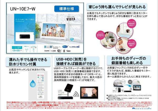 【その他】 | 標準仕様【浴室TV】