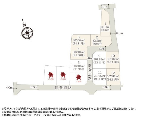 【区画図】 | 加須市下高柳第11期　ワイウッドコート　新築戸建　全12棟　3号棟