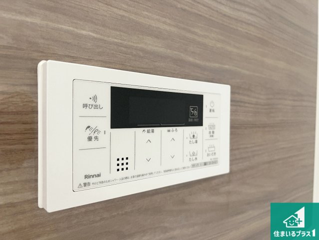 5(土)6(日)現地説明会！◆東大阪市日下町　未入居　限定1邸の発電・温水設備|給湯器リモコン（浴室側）省エネタイプの給湯器でお湯はり・追い炊き自由自在！お子様から高齢者の方まで、みんなが操作しやすいボタン配置です。