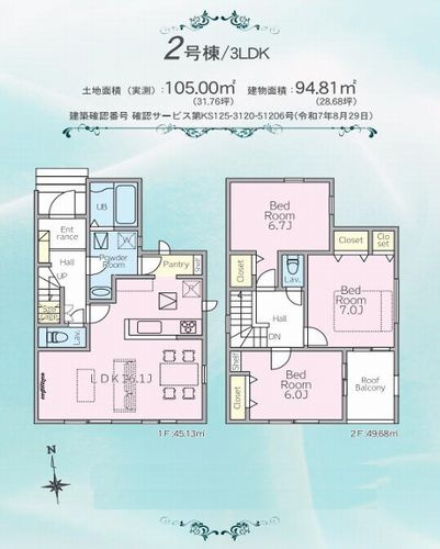 【区画図】 | 【仲介手数料０円】厚木市上落合第1期　新築一戸建て　全3棟 | 厚木市上落合第1期　新築一戸建て　全3棟