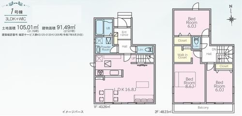 【発電・温水設備】 | 【仲介手数料０円】厚木市上落合第1期　新築一戸建て　全3棟 | 厚木市上落合第1期　新築一戸建て　全3棟
