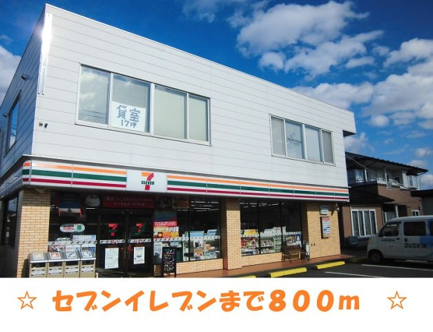 サニーパークの周辺|セブンイレブン　北上江釣子インまで800m