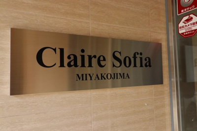 【エントランス】 | クレールソフィア都島