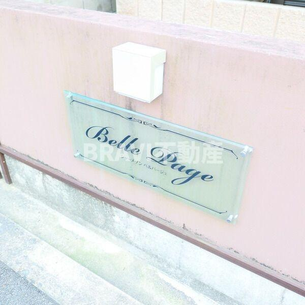 シャーメゾンベルパージュの外観パース