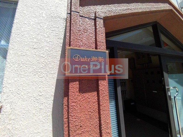 DUKE御影のその他