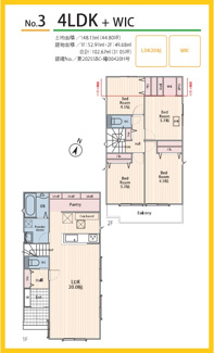【間取り】 | 大和市中央林間西　新築一戸建　全3棟/今回販売2棟（3号棟） | 3号棟間取図