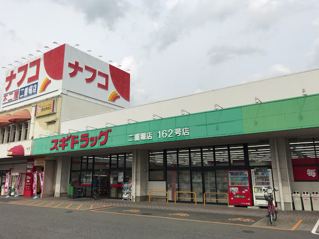 レジデンシア小牧駅前のその他|スギドラッグ二重堀店