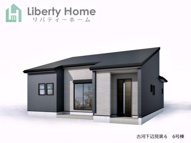 古河市下辺見第6　新築戸建　6号棟