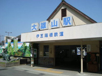 【周辺】 | サンハイツ楓 | 大雄山駅(伊豆箱根鉄道　大雄山線)まで1,252ｍ