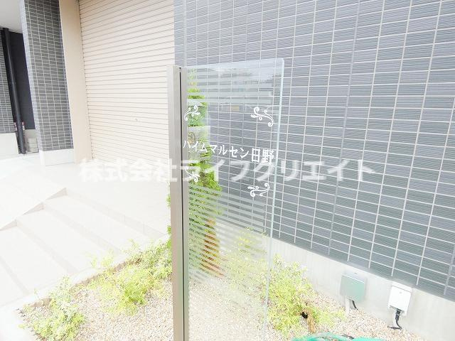 ハイムマルセン日野のエントランス