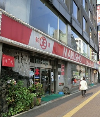 【周辺】 | レナトゥス四谷