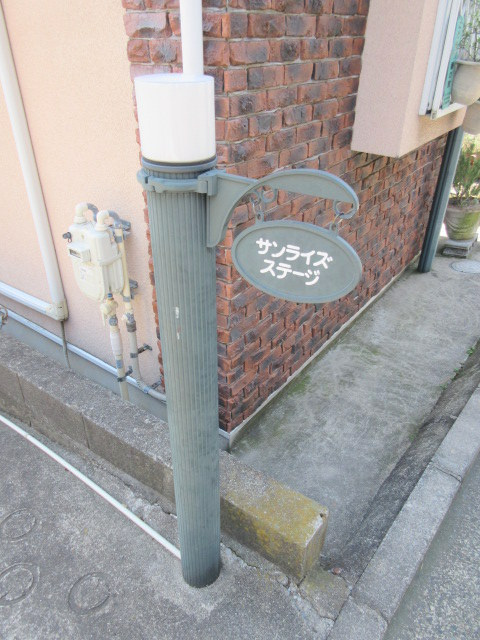 サンライズステージのエントランス