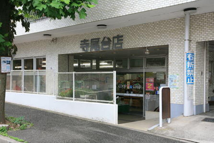 ユーコープ寺尾台店まで378m