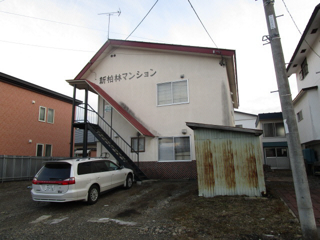 新柏林マンションの外観