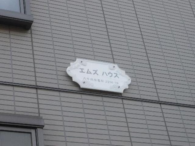 apartment 萱田