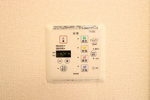 オルタシア カツラの設備|浴室換気乾燥機リモコン