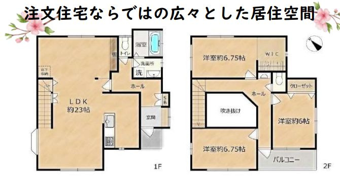 秦野市新町　中古戸建の間取り|間取図「秦野市新町　中古戸建」