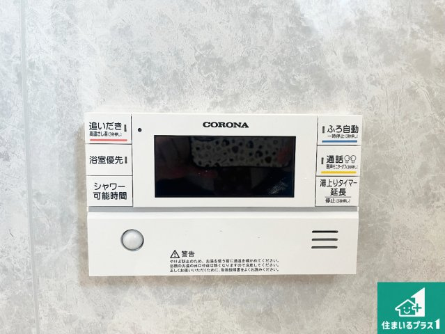 明石市魚住町西岡　第21期　新築一戸建ての発電・温水設備|給湯器リモコン（浴室側）省エネタイプの給湯器でお湯はり・追い炊き自由自在！お子様から高齢者の方まで、みんなが操作しやすいボタン配置です。