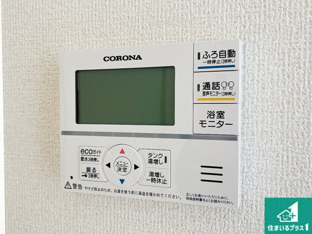 明石市魚住町西岡　第21期　新築一戸建ての発電・温水設備|給湯器リモコン（LDK側）ボタン一つでお風呂のお湯はり・追い炊き可能！便利な呼び出し機能付き！表示文字が大きく読みやすい有機ＥＬを採用！どの角度からも見やすくなっています。
