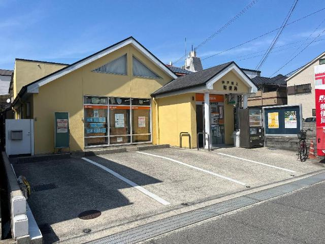 エッグプラントの周辺|神戸坂上郵便局まで637ｍ