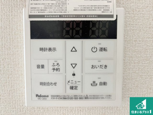 加古郡播磨町北野添　新築一戸建ての発電・温水設備|給湯器リモコン（LDK側）ボタン一つでお風呂のお湯はり・追い炊き可能！便利な呼び出し機能付き！表示文字が大きく読みやすい有機ＥＬを採用！どの角度からも見やすくなっています。