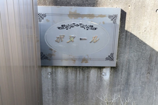 【設備】 | ボヌール D