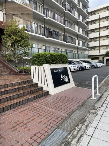 メゾンドヴィル京橋