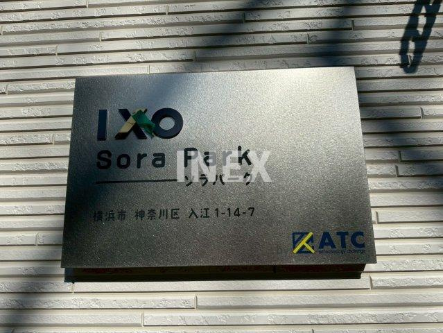 横浜市神奈川区入江１丁目の賃貸マンションのその他