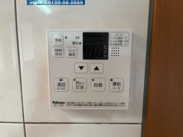 グランディールMの設備|給湯器リモコン