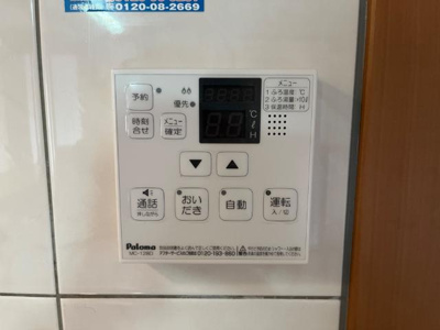 【設備】 | グランディールM | 給湯器リモコン