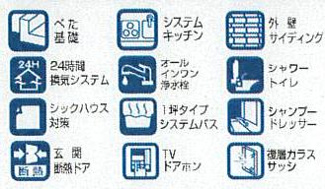 【その他】 | 厚木市旭町5丁目  C号棟 | 設備・仕様