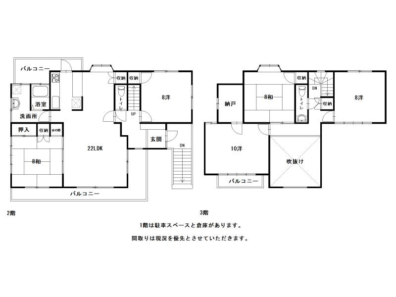 介良乙　中古戸建　の間取り