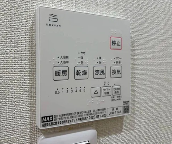 【その他】 | レクセル小竹向原 | 浴室乾燥機がついていますので、入浴後の湿気対策も安心です。