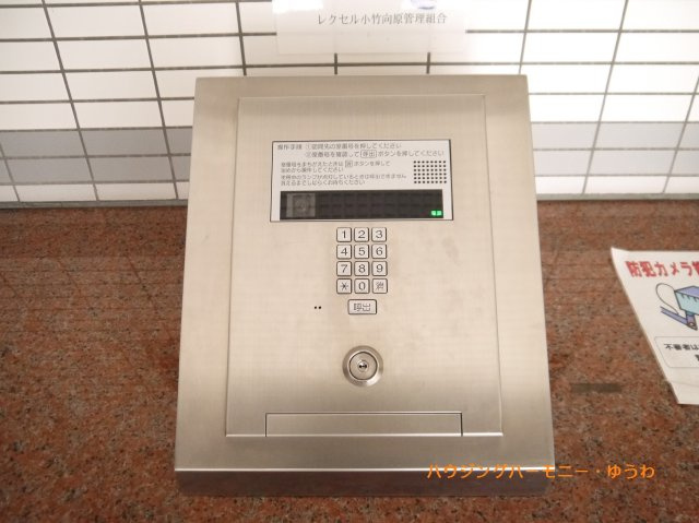 【その他共用部分】 | レクセル小竹向原 | オートロック付になっていますので、不審者対策は、しっかりとしています。