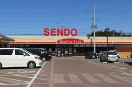 せんどう茂原緑ヶ丘店まで1800m